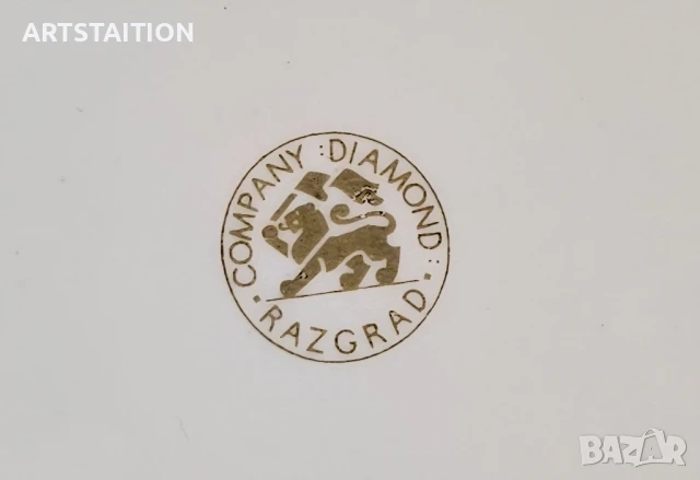 Порцелан български, немски и шишенца/юсчета за ракия, снимка 13 - Чинии - 51152210