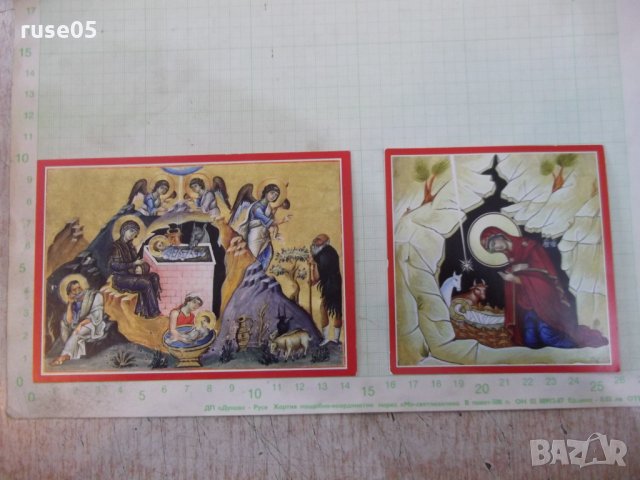 Лот от 2 бр. поздравителни църковни картички
