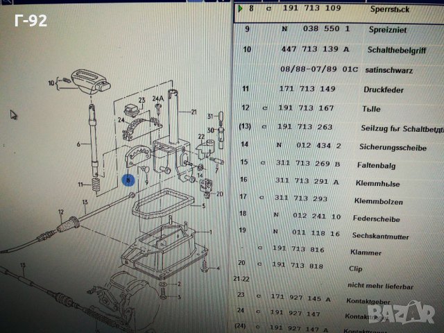 191713109**НОВО**VAG**Оригинален предпазител **, снимка 4 - Части - 33337839