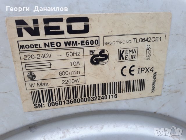 Продавам пералня NEO WM-E600 на части, снимка 16 - Перални - 28634499