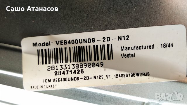 HITACHI 40HE4001 със счупена матрица ,17IPS12 ,17MB211S ,VES400UNDS-2D-N12 ,17WFM07 ,GE009RF1-V1.0, снимка 6 - Части и Платки - 29024658