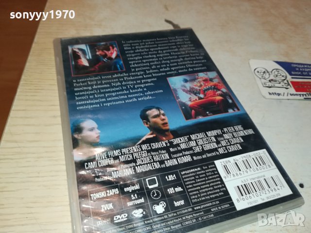 SOKER-DVD-СРЪБСКИ ДИСК 1101241726, снимка 6 - DVD филми - 43763329