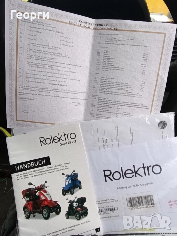 Електрическа четириколка-"Rolektro", снимка 15 - Инвалидни скутери - 52669115