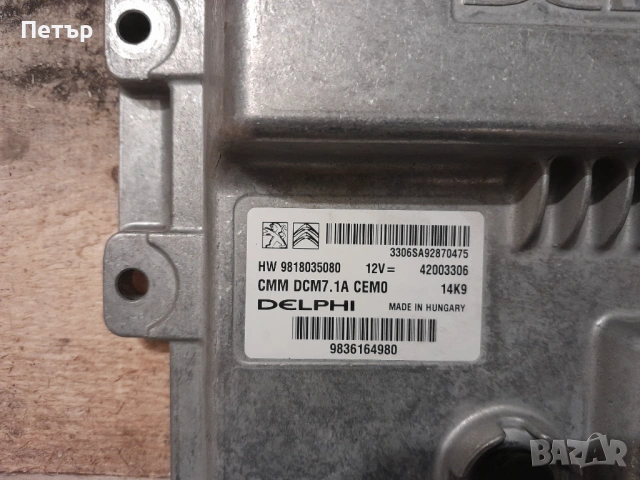 Компютър Citroen C5 Aircross DCM7.1A 2.0HDI 9818035080, снимка 2 - Части - 53441707