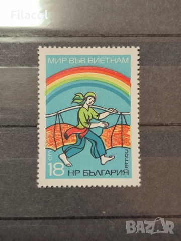 България 1973 г. Мир във Виетнам