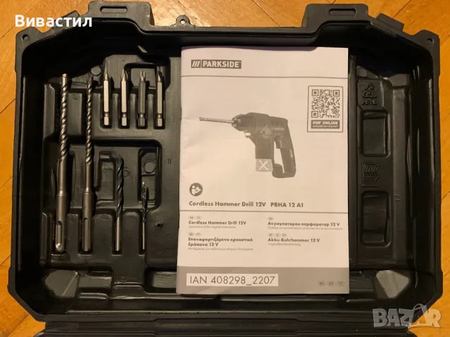 Аксесоари от машини Parkside, нови куфари,антивибрационни дръжки,предпазители шайби,бургии,шила,накр, снимка 5 - Други инструменти - 50402495