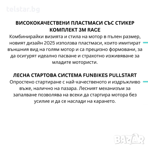 Детски кросов мотор MXR 70CC Нов модел / DIRT BIKE с добавена функция "Лесен старт"., снимка 16 - Мотоциклети и мототехника - 52424956