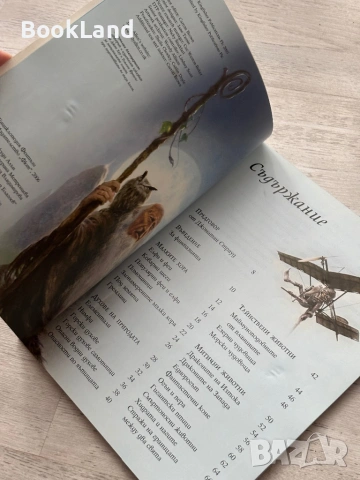 Енциклопедия Фентъзи – Джуди Алън, Фют , снимка 9 - Детски книжки - 53295584
