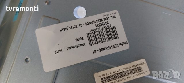 Захранваща платка - ,17IPS19-5,V.1 061112 for 32inc DISPLAY for, SANG 32114 SMART дисплей VES315WNDS, снимка 5 - Части и Платки - 39356763