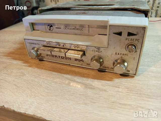 Ретро Авто касетофон"Електрон"204., снимка 8 - Антикварни и старинни предмети - 49989988