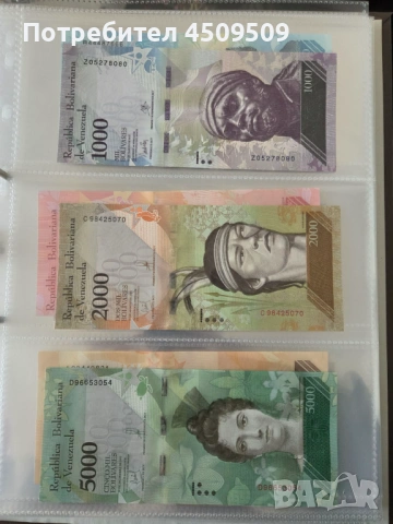 Лот банкноти Венецуела от 2-50000, UNC, снимка 4 - Нумизматика и бонистика - 53574548