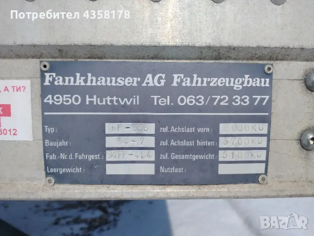 Продава се ремарке , снимка 5 - Ремаркета - 49178638