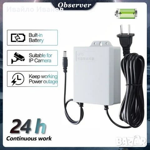 UPS адаптер за камери,рутери,NVR и др.  220V към 12V/2A или 5V/2A, снимка 6 - Друга електроника - 43317538