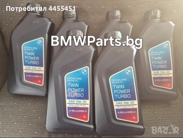 оригинално двигателно масло BMW 0W30 1l 83212465854