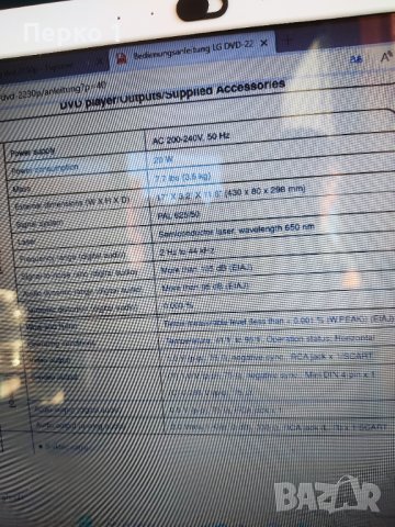 LG DVD-2230P Made in Korea, снимка 9 - Ресийвъри, усилватели, смесителни пултове - 43682970