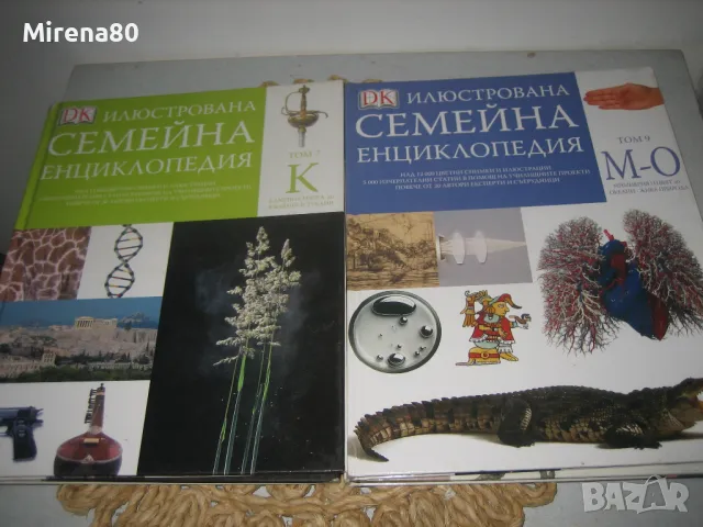Илюстрована семейна енциклопедия - колекция, снимка 4 - Енциклопедии, справочници - 49121003