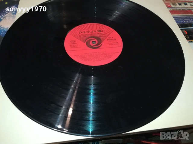 МИМИ ИВАНОВА И СТАРТ 0210251214, снимка 2 - Грамофонни плочи - 51918325