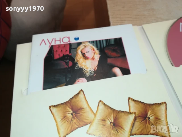 ЛУНА-ЦД И КНИЖКА 2805251805, снимка 16 - CD дискове - 50461178