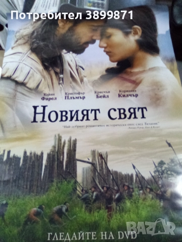 Продавам плакати цена 10 лева, снимка 4 - DVD филми - 52179254