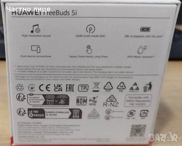 Нови, запечатани Huawei FreeBuds 5i черни, снимка 2 - Слушалки, hands-free - 43434032