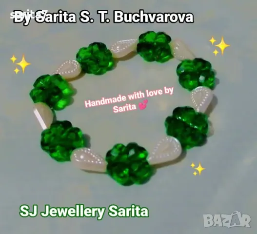 Гривна за късмет с четирилистни детелини 