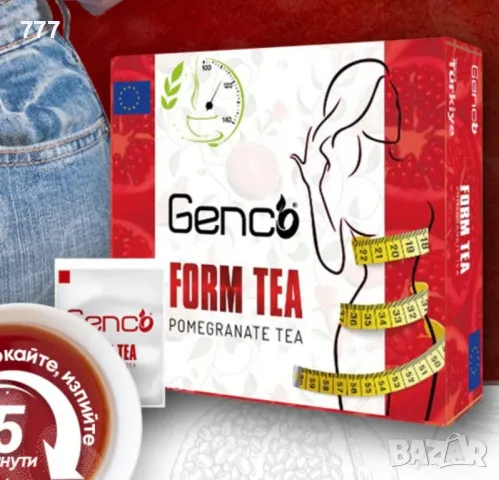 Турски чай и кафе за отслабване 