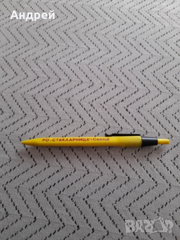 Стара писалка,химикал,химикалка #26
