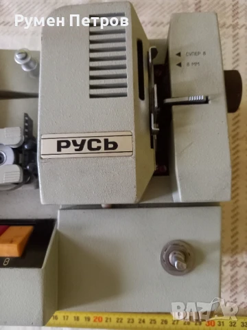 Кино машина Русь, СССР., снимка 2 - Антикварни и старинни предмети - 50830915