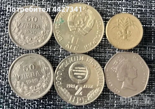 Стари български монети, снимка 2 - Нумизматика и бонистика - 50741101