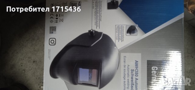 Шлем за заваряване