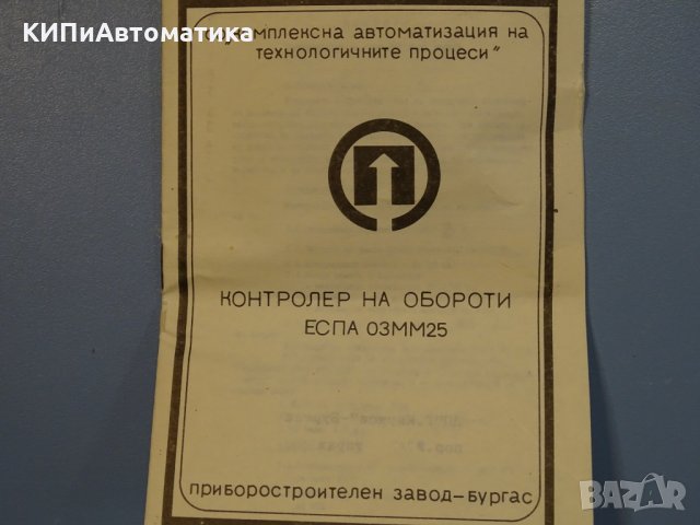 Контролер на обороти ЕСПА03ММ25, снимка 10 - Резервни части за машини - 34902799