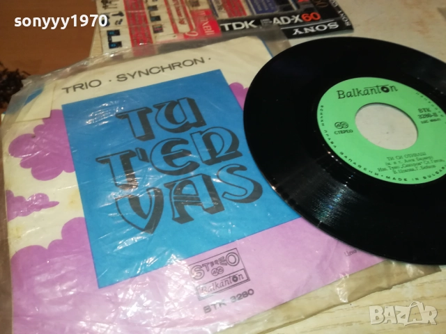 ТРИО СИНХРОН UNA PALOMA BLANCA 2410251904, снимка 8 - Грамофонни плочи - 52170782