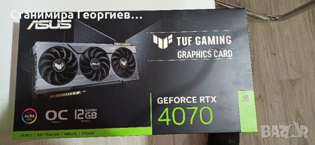 кутия от видеокарта ASUS RTX 4070