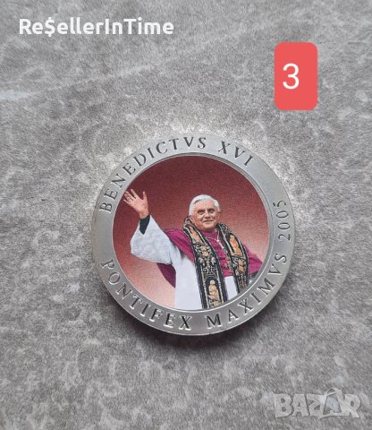 Посребрен плакет Benedictus XVI 2005; цветен печат; N3