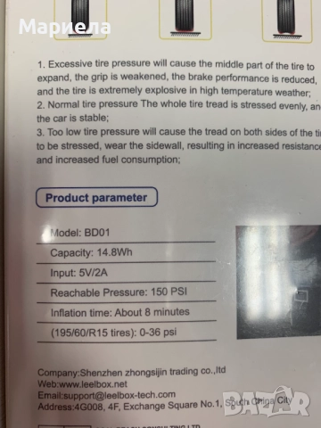 Безжичен Компресор 150Psi , 6000mAh, снимка 4 - Аксесоари и консумативи - 52719438