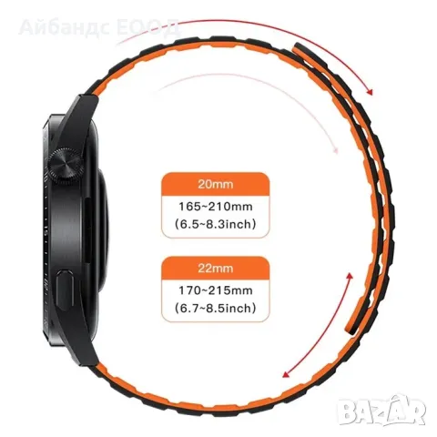 Силиконово-магнитна каишка за Samsung/Huawei/Amazfit/Garmin/Xiaomi, снимка 11 - Каишки за часовници - 49457021