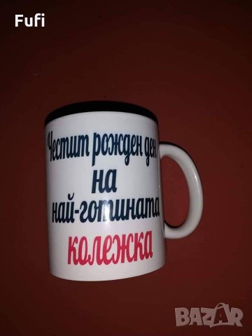 12 лв,чаши с снимка или надпис по избор на клиента , снимка 10 - Други - 27632861