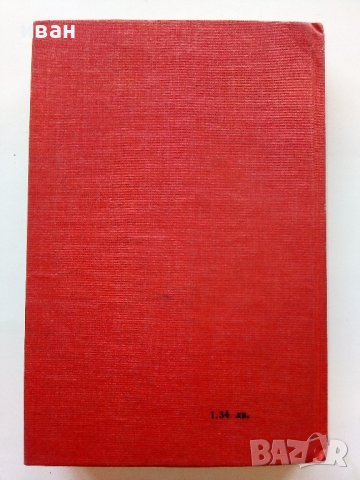 Кондуит и Швамбрания - Лев Касил - 1978г. , снимка 4 - Художествена литература - 43989564