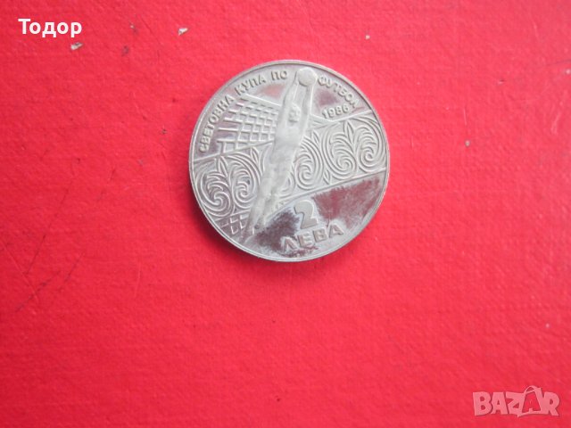 2 лева 1986 Световна купа по футбол 3, снимка 2 - Нумизматика и бонистика - 38156807