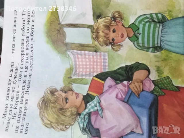 Стари АНТИКВАРНИ книги , снимка 3 - Детски книжки - 53238813