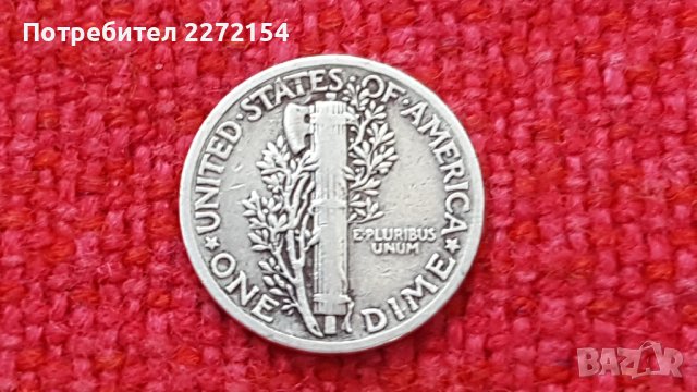 Сребърна монета дайм 1938