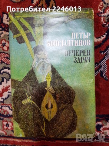 Стари книги, снимка 13 - Антикварни и старинни предмети - 28706377