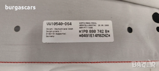 Airbag завеса лява дясна 1P0 880 742 B / 1P0 880 741 B Seat Leon II 2008г - 100лв, снимка 2 - Части - 52710425