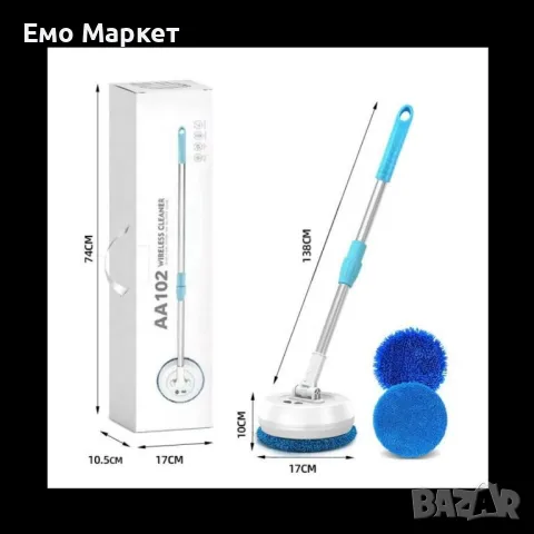 Електрическа телескопична машина за почистване на пода, тавана, прозорци