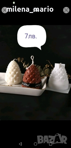 Коледни молдчета, снимка 9 - Други - 48566147