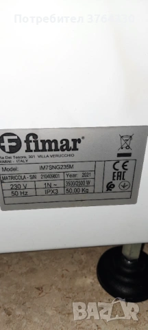 Тестомесачка