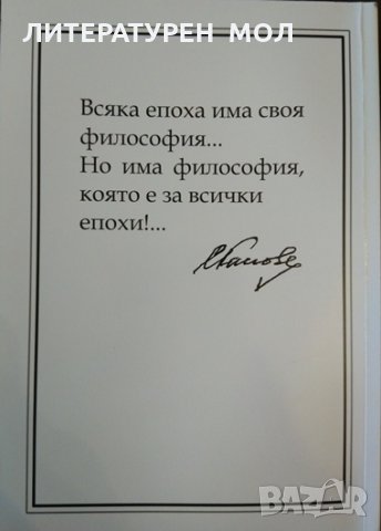 Сава Цолов Гановски. Био-библиография. Иван П. Иванов, Цанко В. Цанков 2008 г., снимка 4 - Други - 32577710