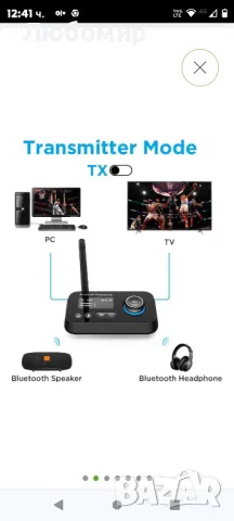 Bluetooth 5.0 предавателен приемник, аудио адаптер за 2 слушалки с голям обхват

, снимка 6 - Други - 48076650