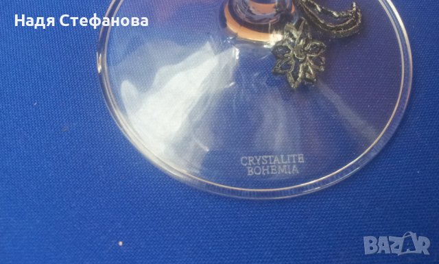 Две кристални сватбени  чаши Бохемия bohemia с метални орнаменти неползвани, снимка 3 - Други - 40455671