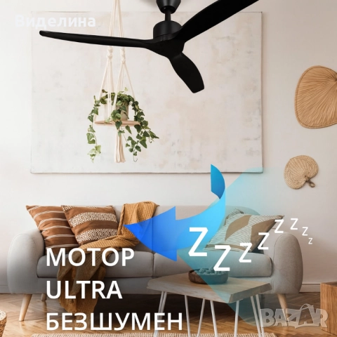 Вентилатор за таван Mellеrware Brizy Ceiling Fan с дистанц. управл.,45W,6 скорости,таймер,DC мотор, снимка 8 - Вентилатори - 52700973